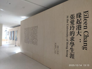 Eileen Chang: Connecting Cultures and Generations